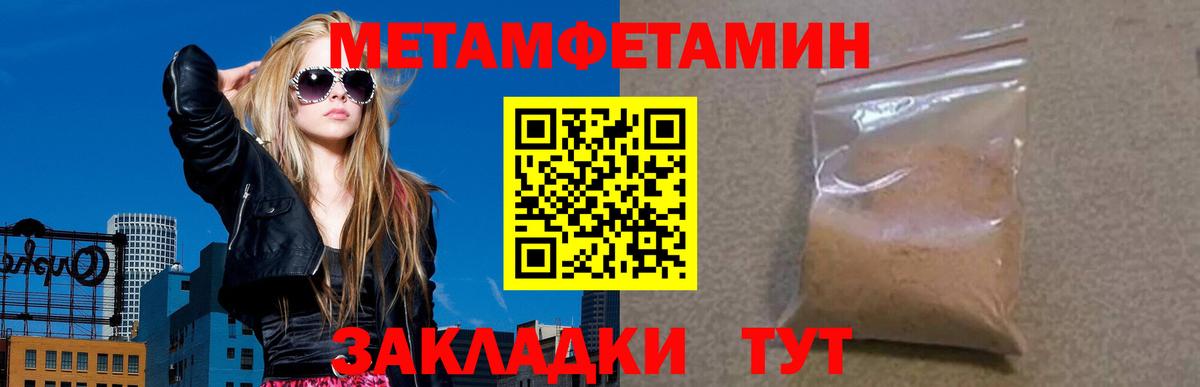АМФ VHQ  АМФ  Амфетамин  Новотроицк  Вход с VPN 