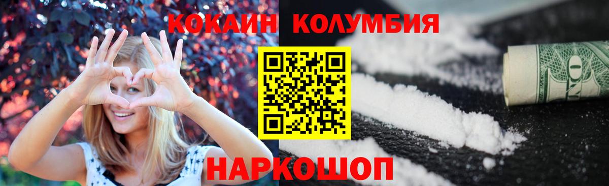 КОКАИН  КОКАИН FishScale  Вход с VPN  COCAIN Боливия  Новотроицк 