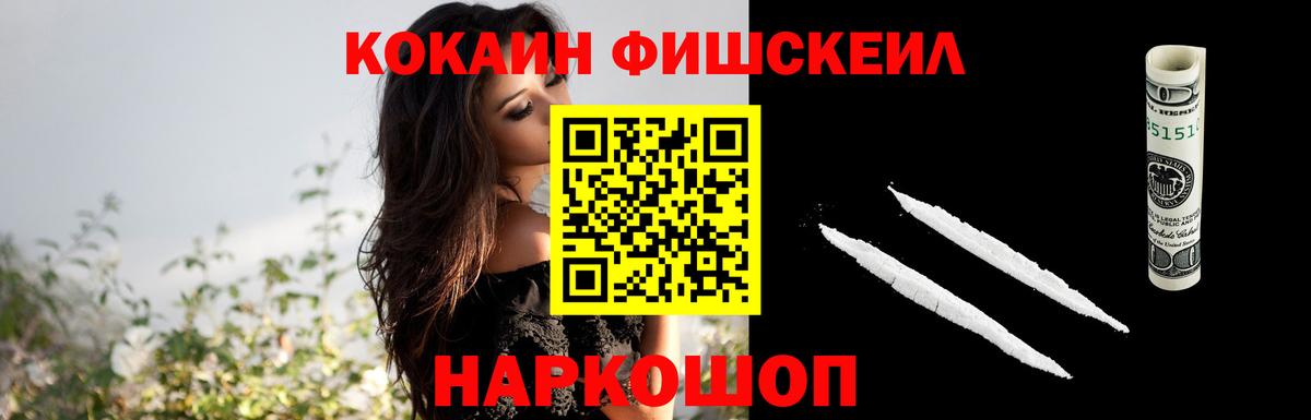 COCAIN Эквадор Новотроицк