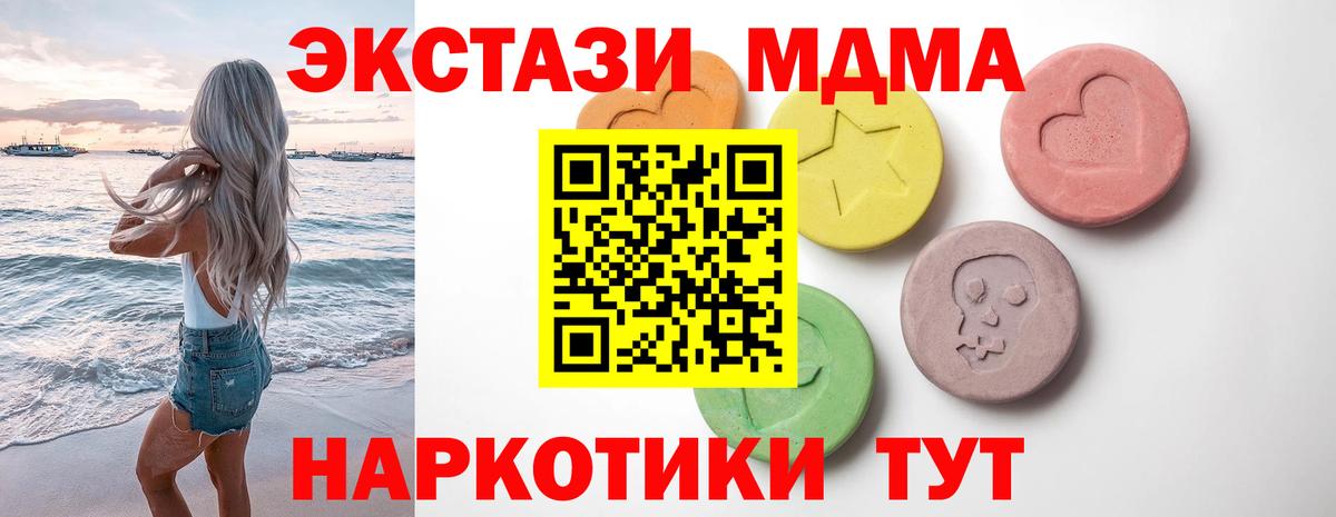 ЭКСТАЗИ 99% Новотроицк
