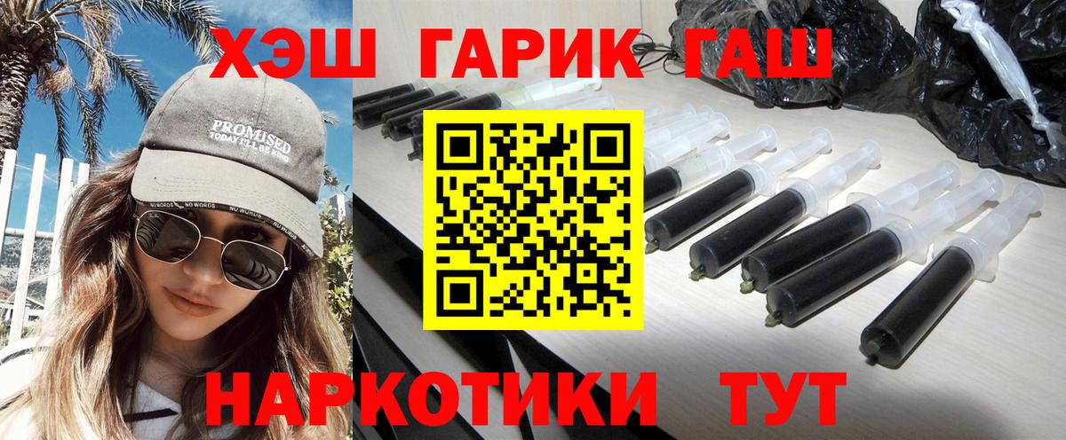 Новотроицк  Гашиш ice o lator  Гашиш hashish  Вход с VPN 