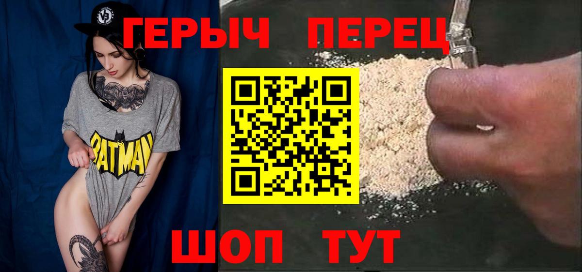 Новотроицк  ГЕРОИН  Вход с VPN  Героин афганец 