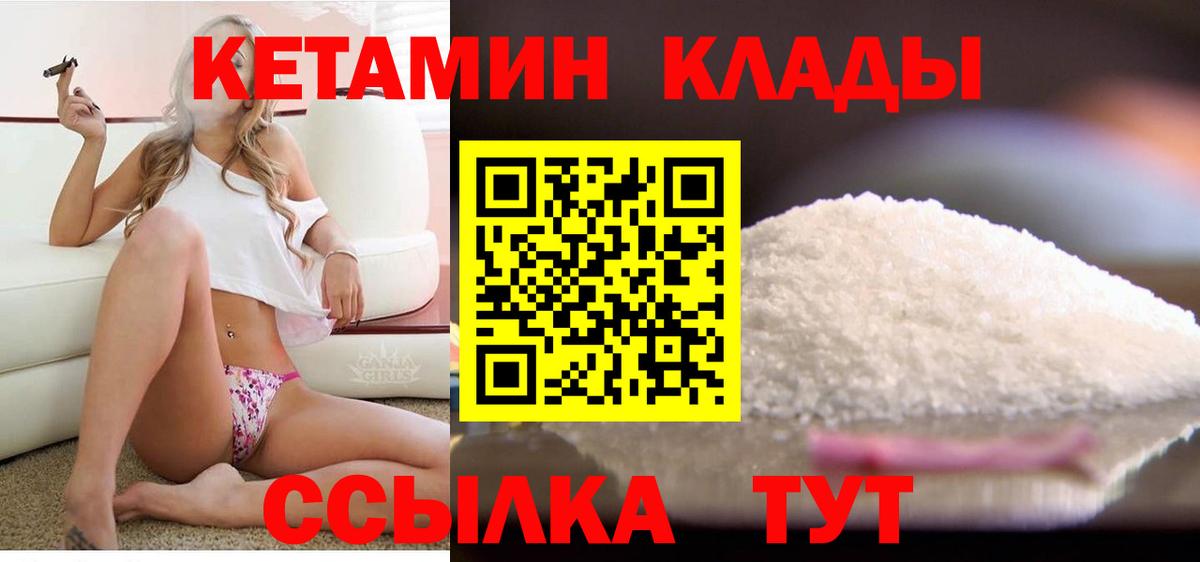 Кетамин ketamine  Вход с VPN  Новотроицк  КЕТАМИН VHQ 