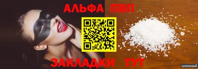 Альфа ПВП Бугуруслан