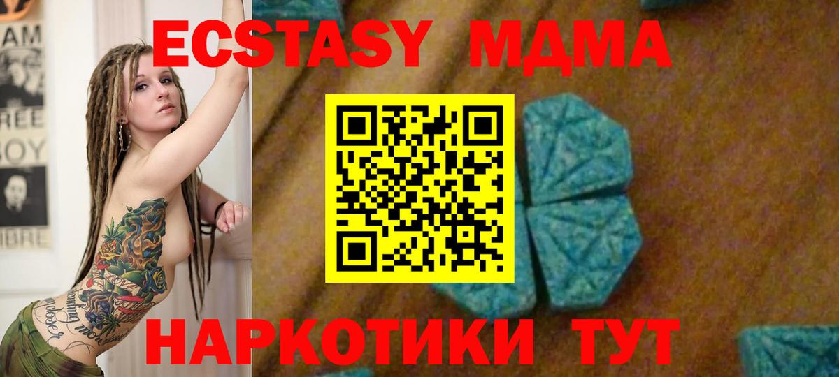 Новотроицк  МДМА молли  МДМА кристаллы  Вход с VPN 