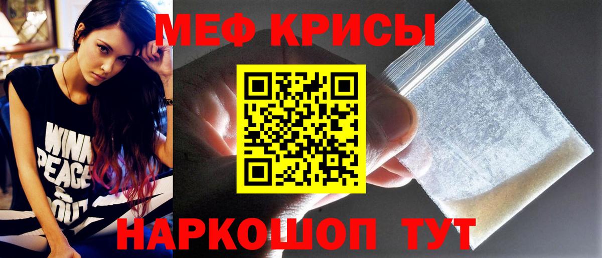Меф  Мефедрон мяу мяу  Вход с VPN  Новотроицк  Мефедрон 4 MMC 