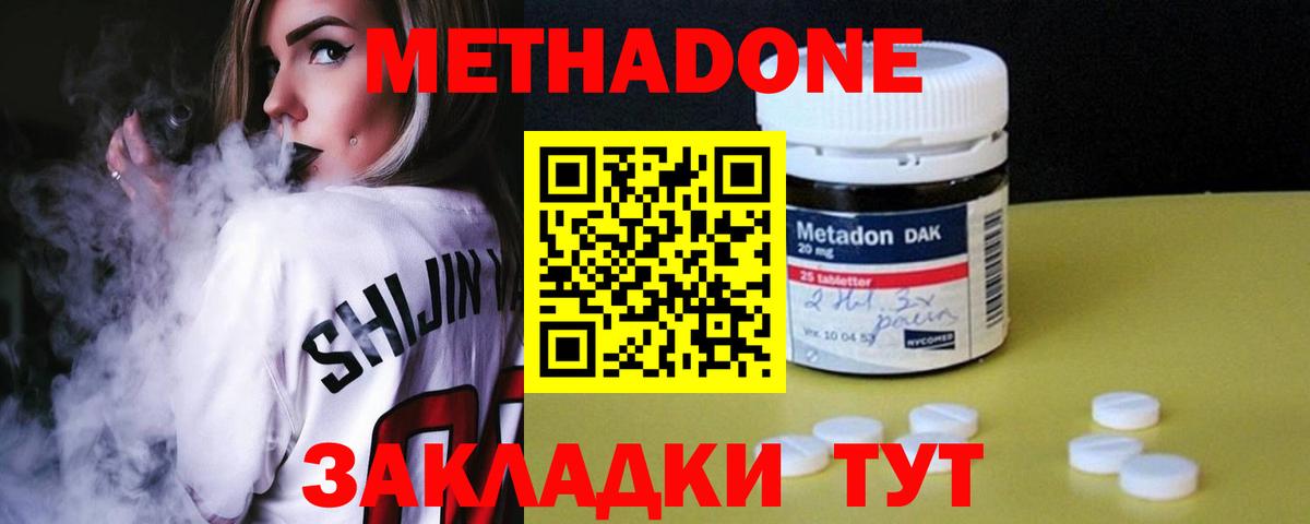 мориарти клад  Метадон белоснежный  МЕТАДОН methadone  Вход с VPN  Новотроицк 