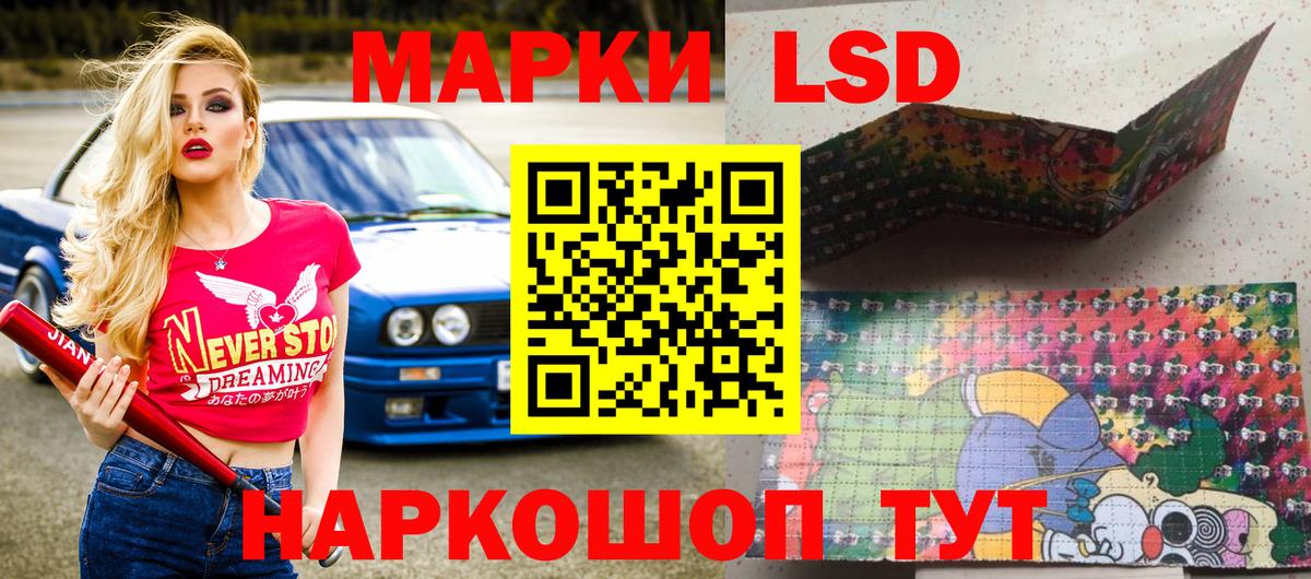 Наркотические марки 1500мкг Новотроицк