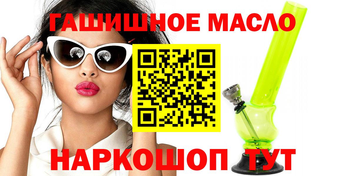 ТГК вейп с тгк  Вход с VPN  продажа наркотиков  Новотроицк 