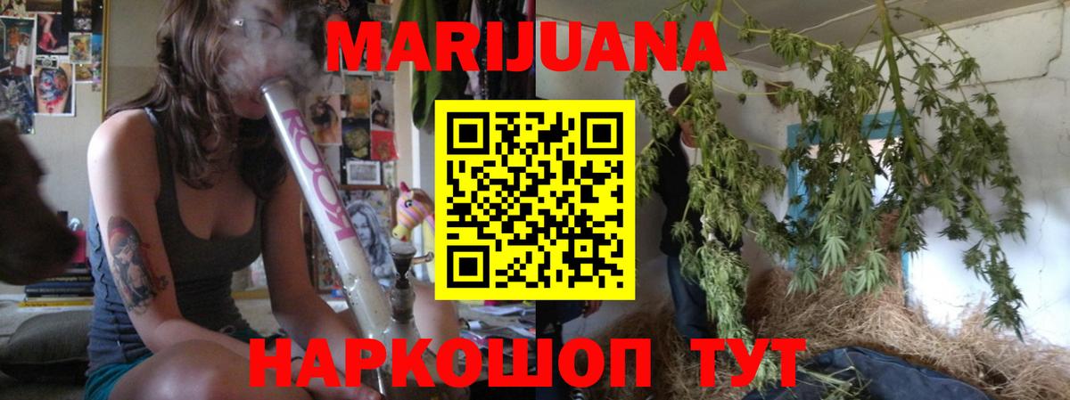 Новотроицк  Бошки Шишки конопля  Каннабис конопля  Вход с VPN 